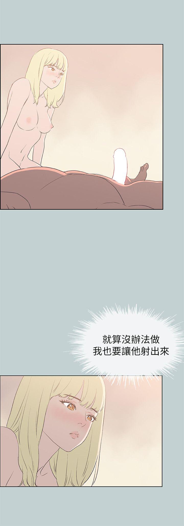 适合噼腿的好日子 第83話 - 302號房的女人 第2页