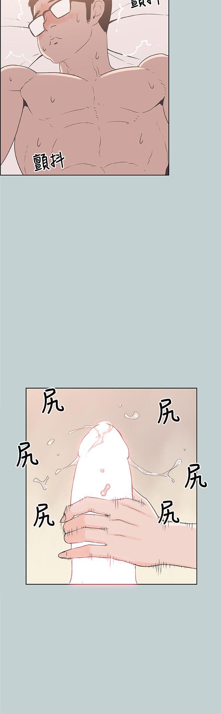 适合噼腿的好日子 第83話 - 302號房的女人 第6页