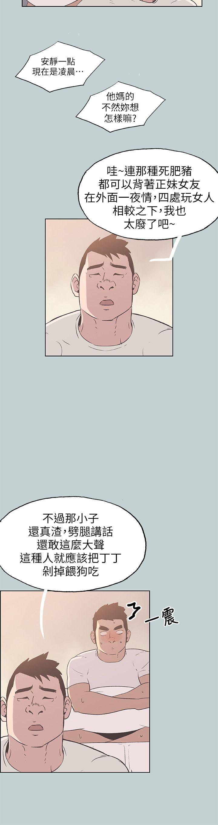 适合噼腿的好日子 第83話 - 302號房的女人 第10页