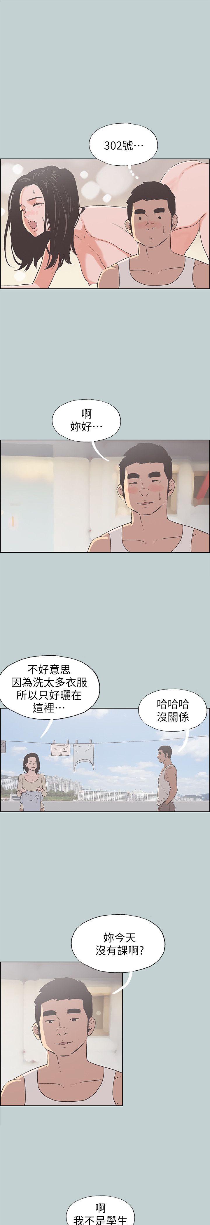 适合噼腿的好日子 第83話 - 302號房的女人 第15页