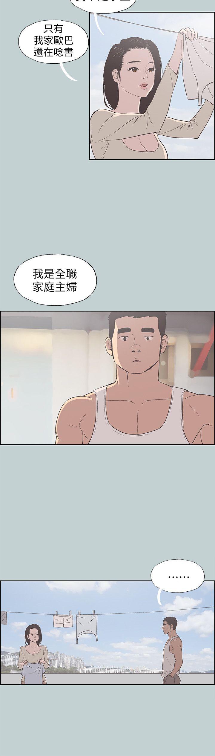 适合噼腿的好日子 第83話 - 302號房的女人 第16页