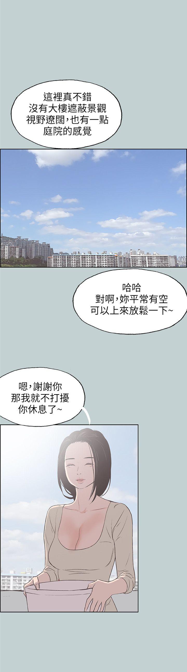 适合噼腿的好日子 第83話 - 302號房的女人 第22页