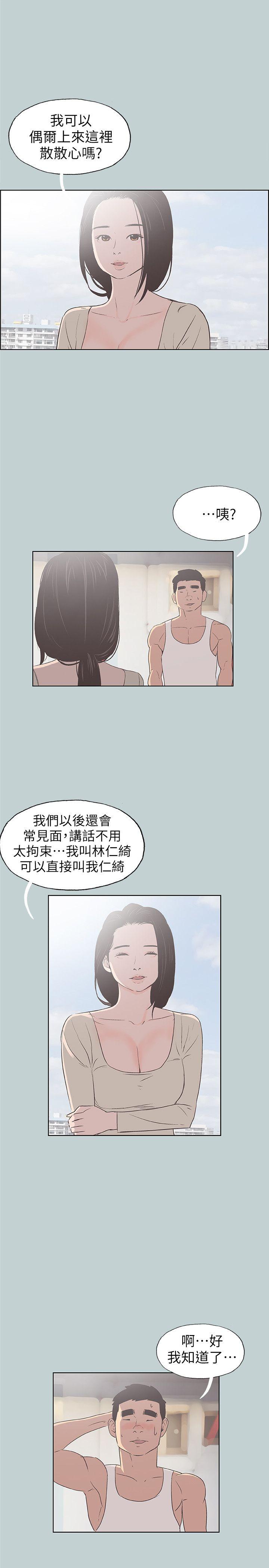 适合噼腿的好日子 第83話 - 302號房的女人 第21页