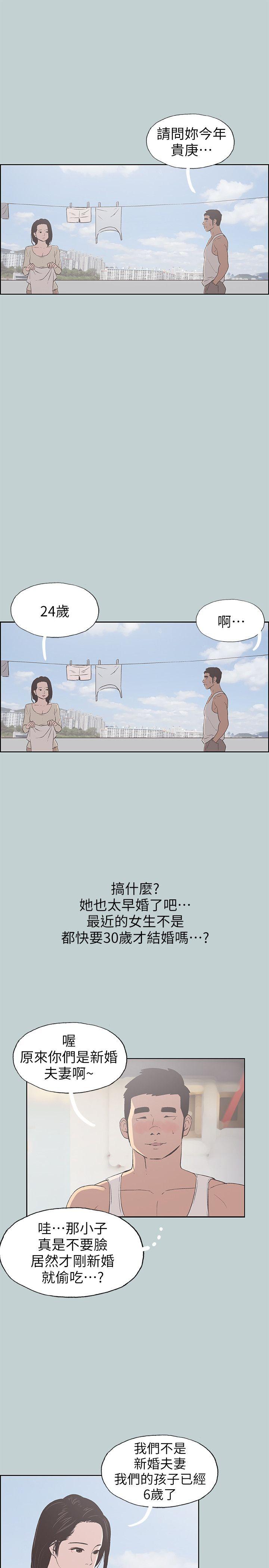 适合噼腿的好日子 第83話 - 302號房的女人 第17页