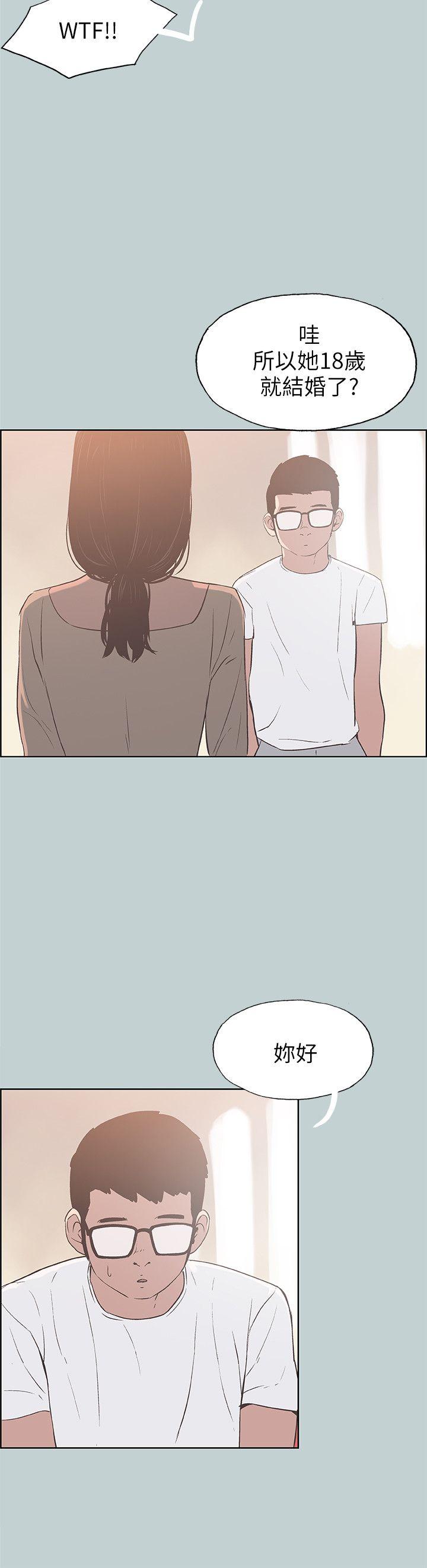适合噼腿的好日子 第83話 - 302號房的女人 第24页