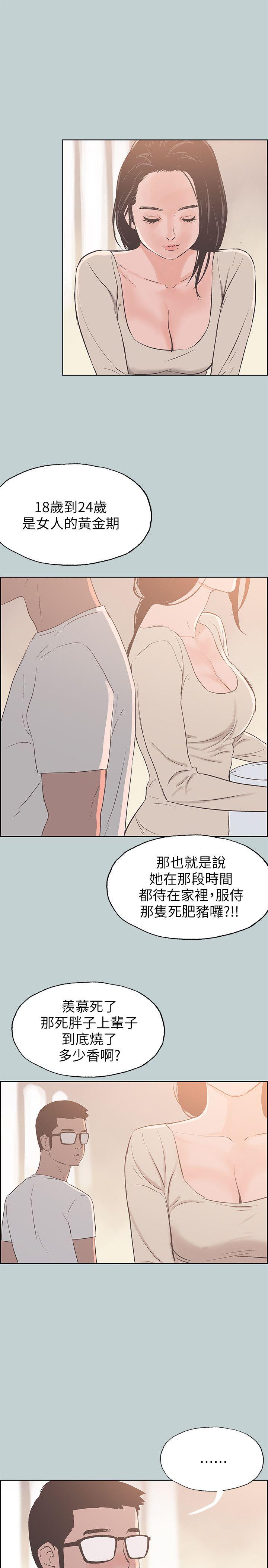 适合噼腿的好日子 第83話 - 302號房的女人 第25页