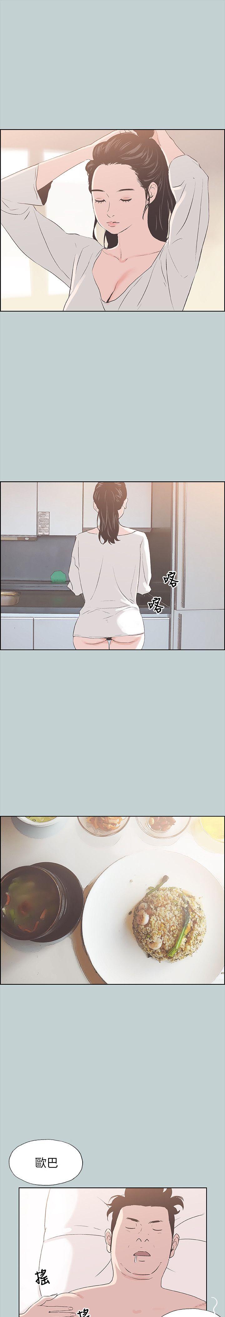 适合噼腿的好日子 第84話 - 24歲人妻 第4页