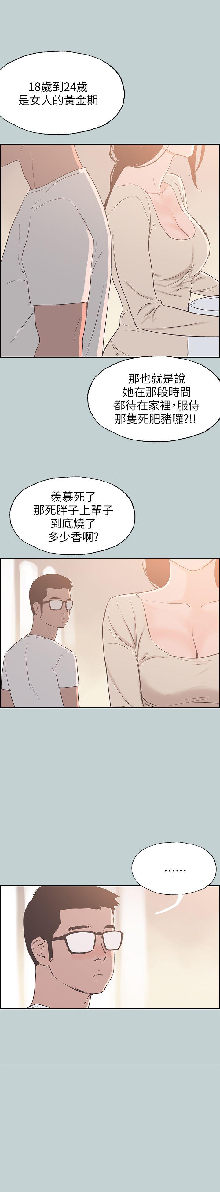 适合噼腿的好日子 第84話 - 24歲人妻 第1页