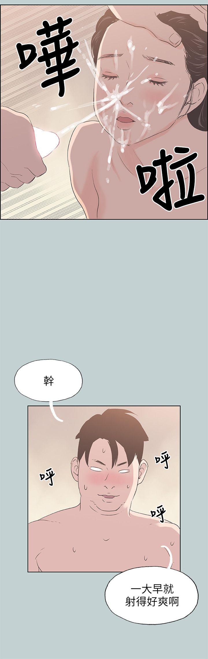 适合噼腿的好日子 第84話 - 24歲人妻 第11页