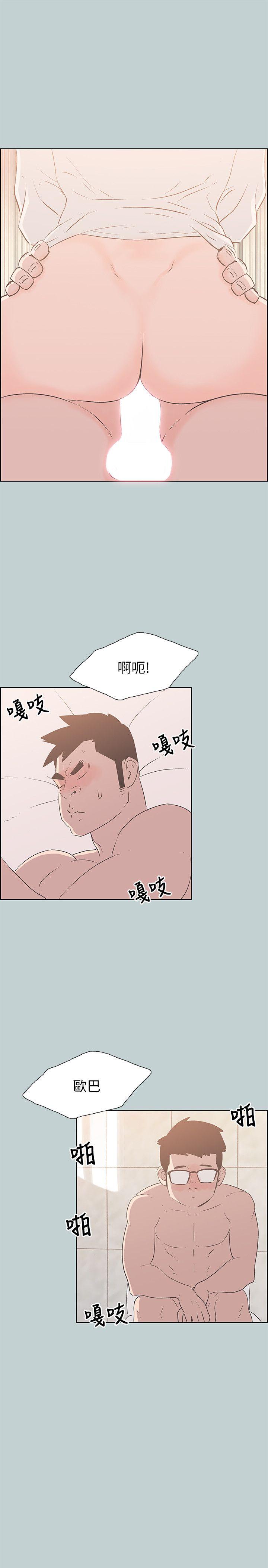 适合噼腿的好日子 第84話 - 24歲人妻 第10页