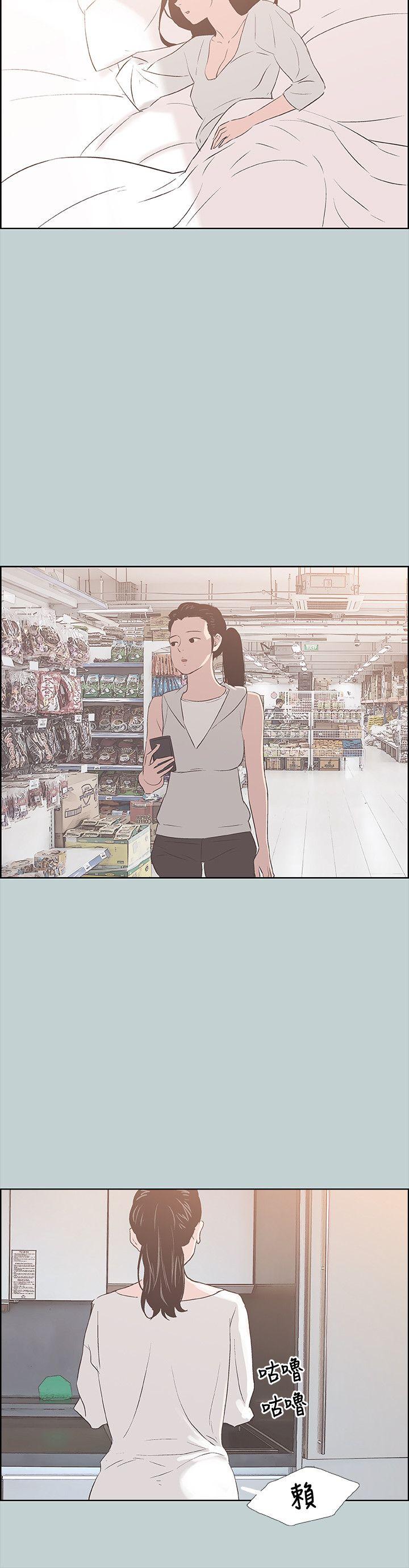 适合噼腿的好日子 第84話 - 24歲人妻 第13页