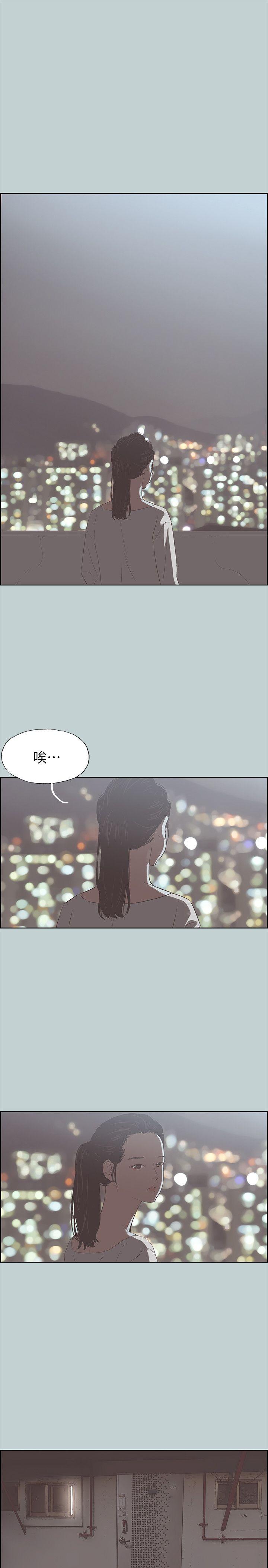 适合噼腿的好日子 第84話 - 24歲人妻 第18页