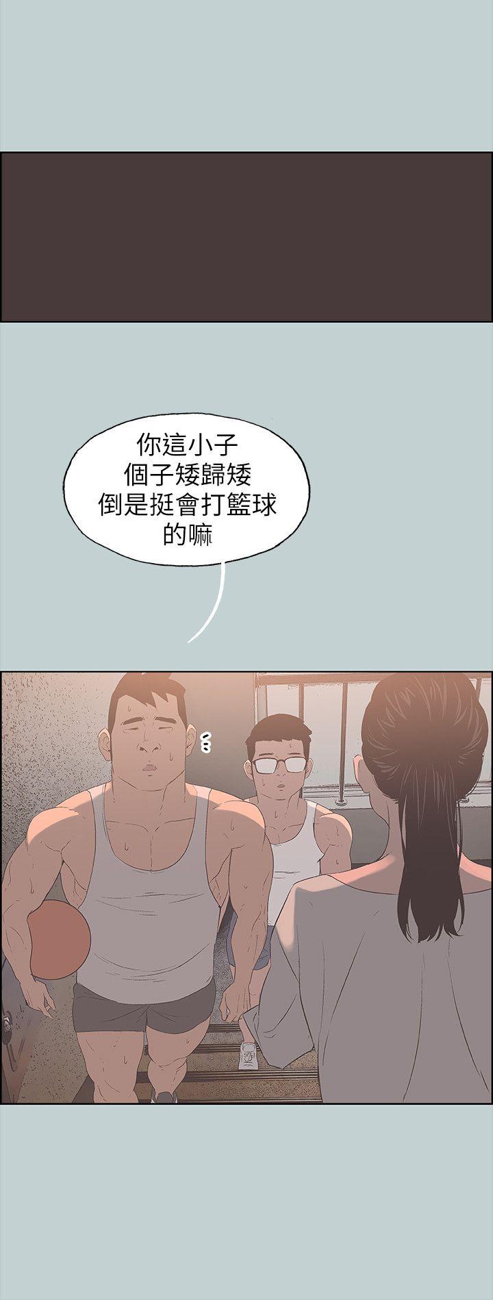 适合噼腿的好日子 第84話 - 24歲人妻 第21页