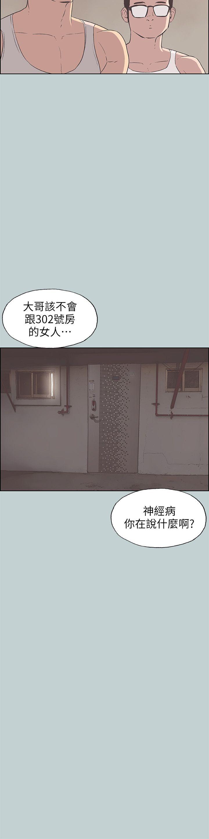 适合噼腿的好日子 第84話 - 24歲人妻 第23页