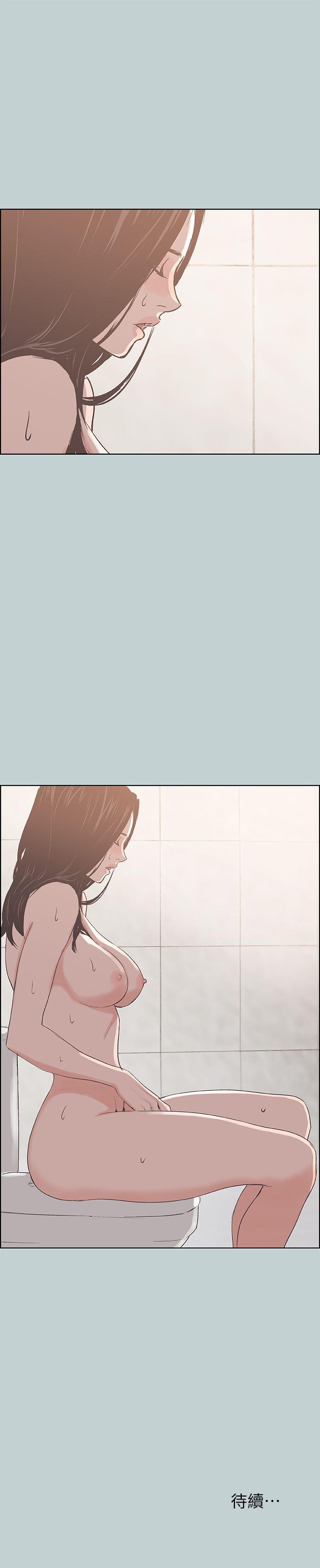适合噼腿的好日子 第84話 - 24歲人妻 第28页