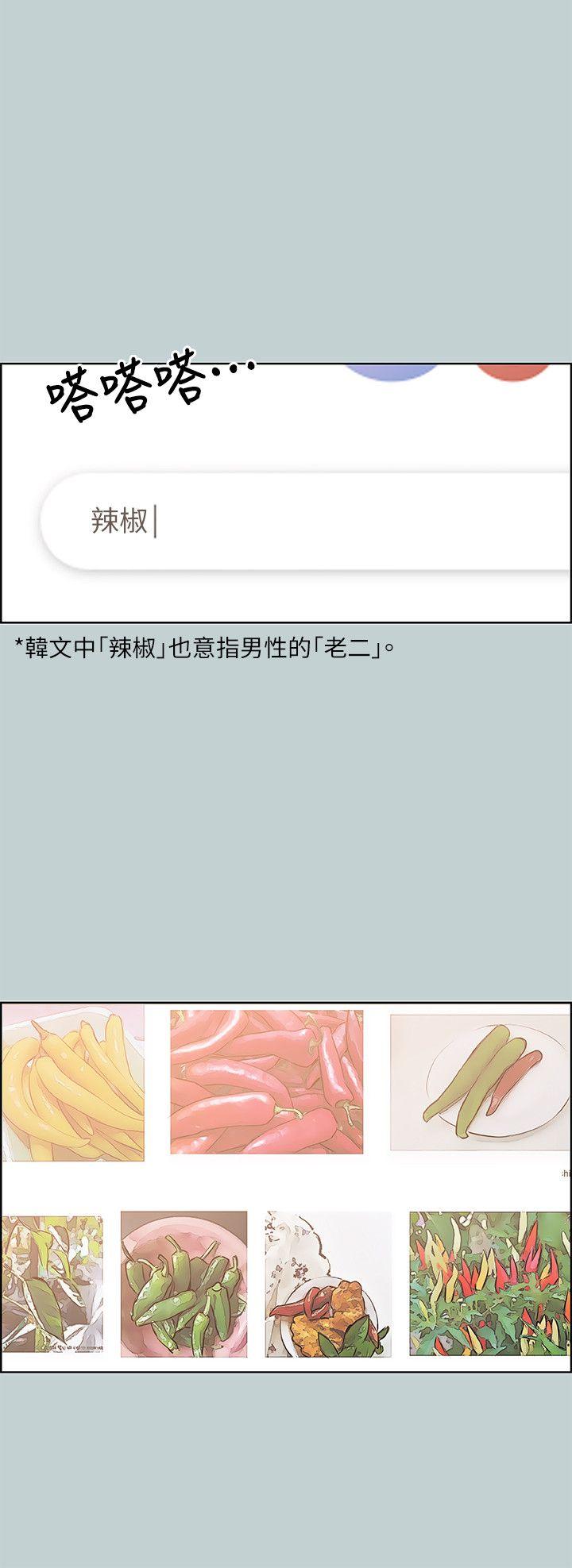 适合噼腿的好日子 第85話 - 忠貞的女人 第9页