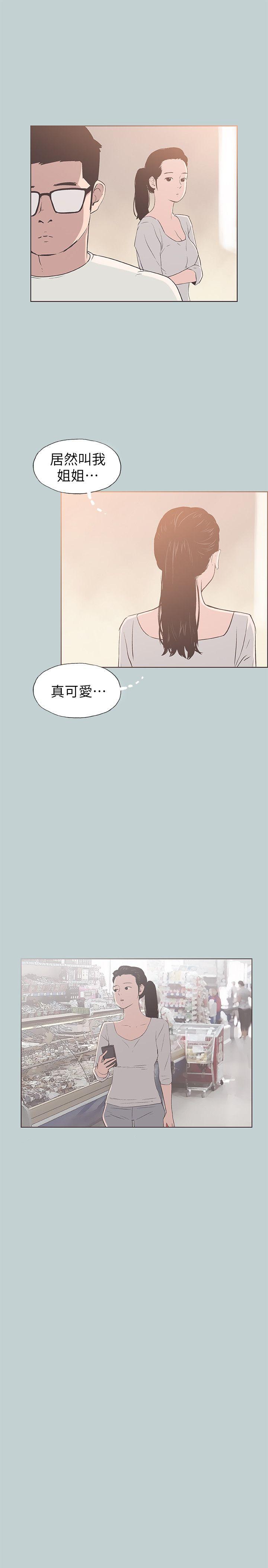适合噼腿的好日子 第85話 - 忠貞的女人 第20页