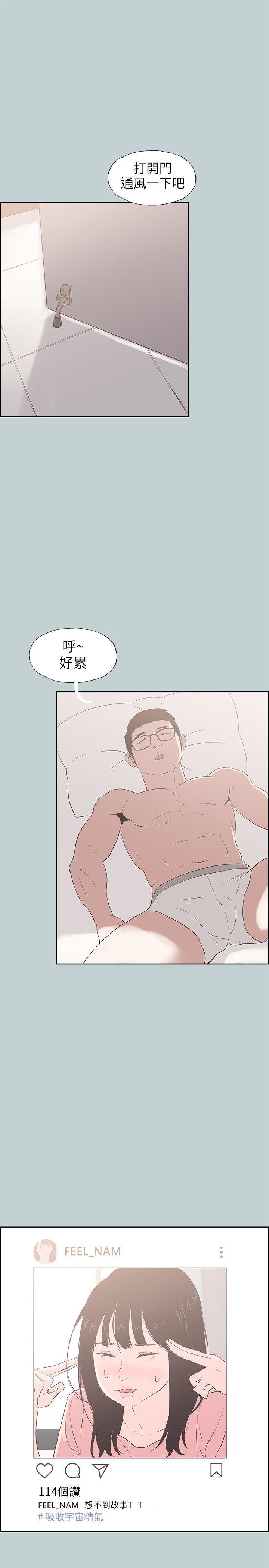 适合噼腿的好日子 第85話 - 忠貞的女人 第22页