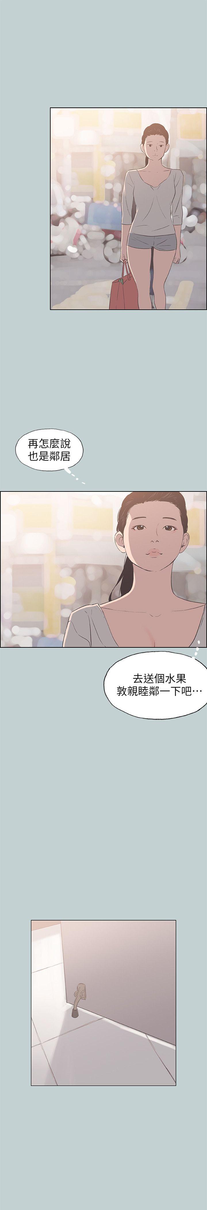 适合噼腿的好日子 第85話 - 忠貞的女人 第26页