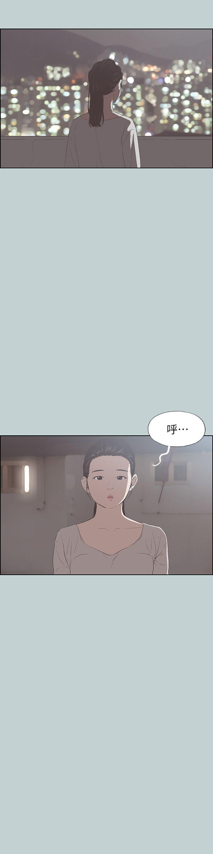 适合噼腿的好日子 第86話-年輕人妻的好奇心 第13页