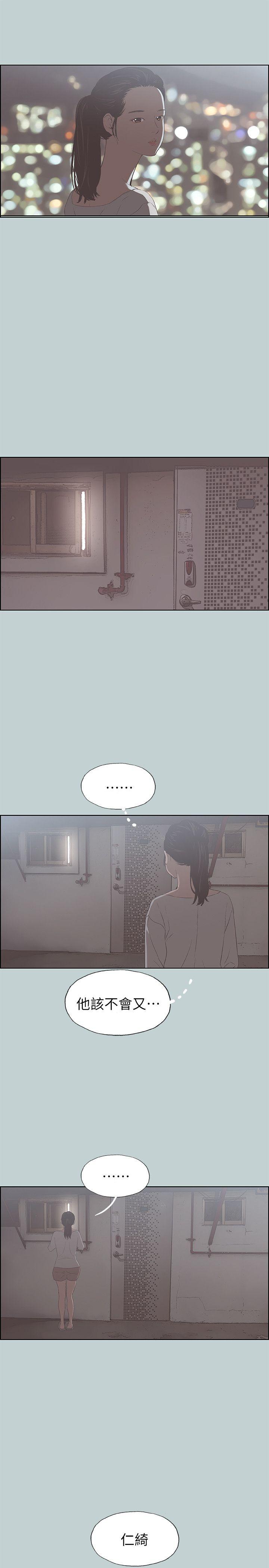 适合噼腿的好日子 第86話-年輕人妻的好奇心 第14页