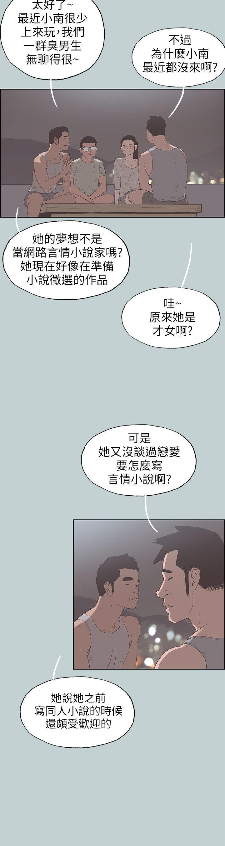 适合噼腿的好日子 第86話-年輕人妻的好奇心 第17页