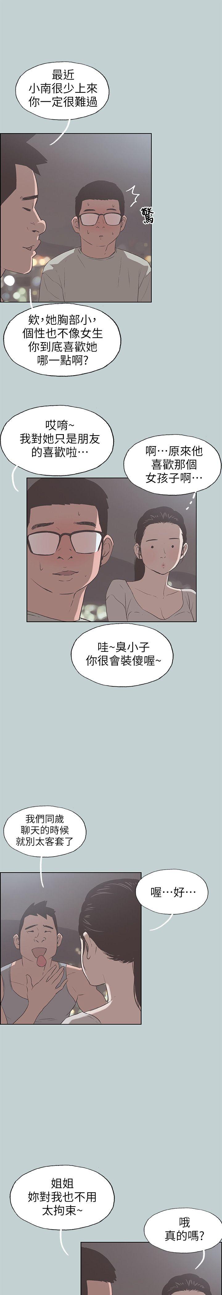 适合噼腿的好日子 第86話-年輕人妻的好奇心 第18页