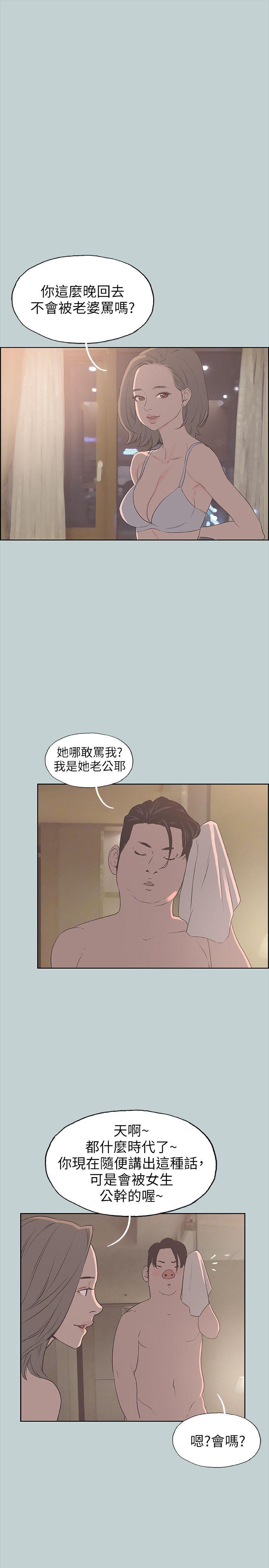 适合噼腿的好日子 第86話-年輕人妻的好奇心 第22页
