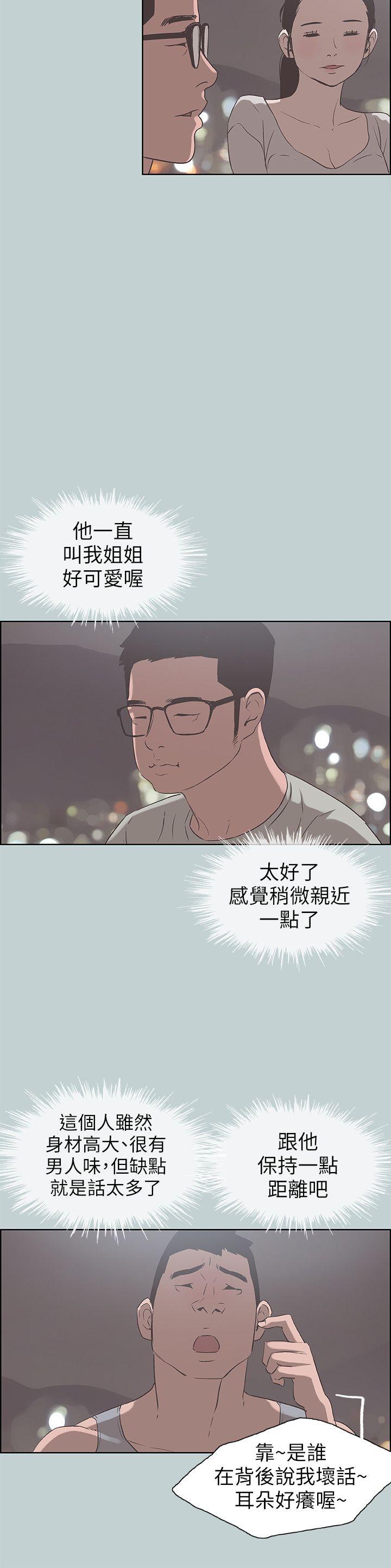 适合噼腿的好日子 第86話-年輕人妻的好奇心 第19页