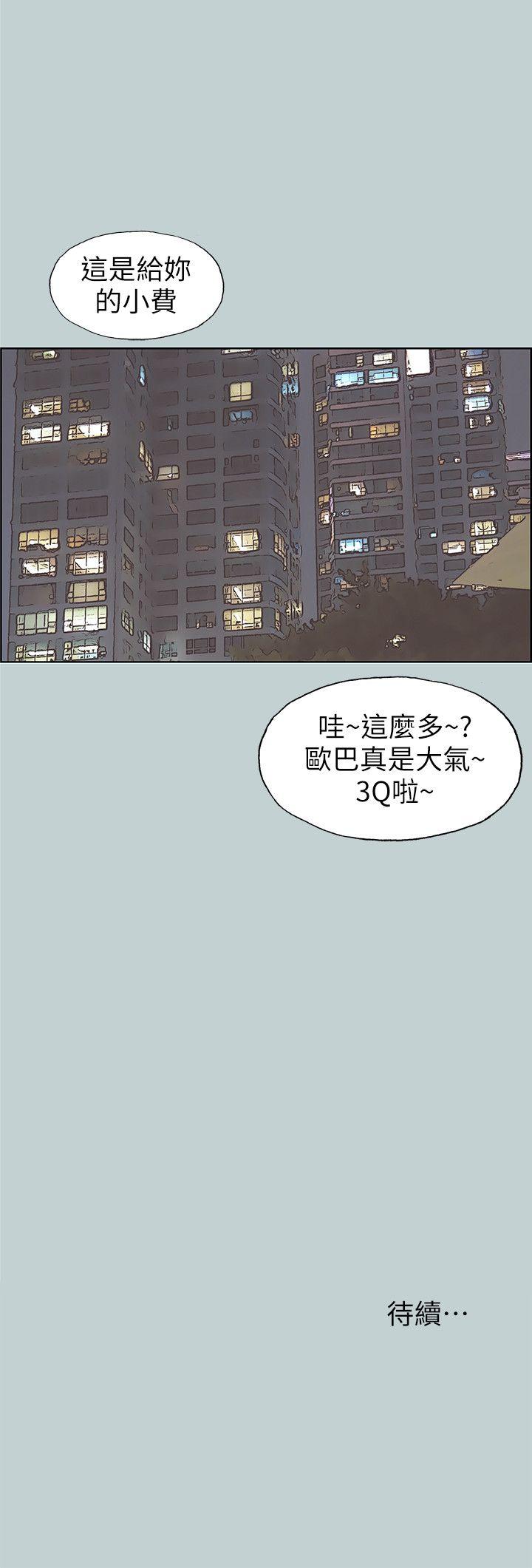 适合噼腿的好日子 第86話-年輕人妻的好奇心 第25页