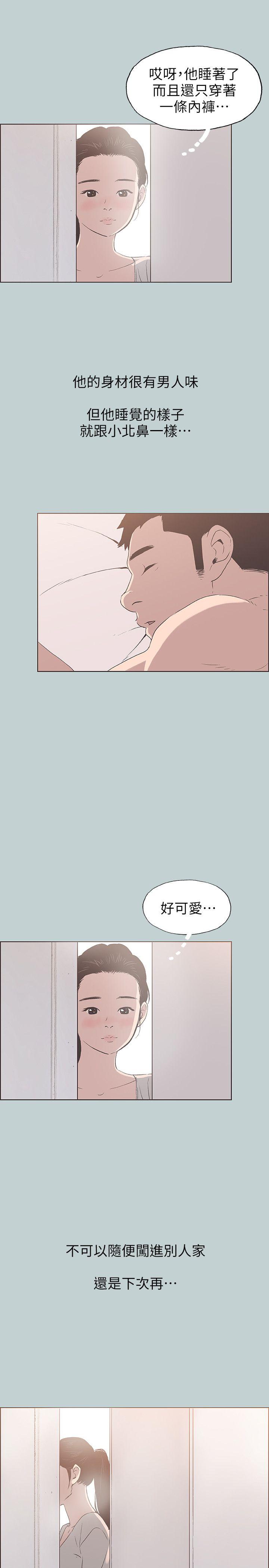 适合噼腿的好日子 第86話-年輕人妻的好奇心 第4页