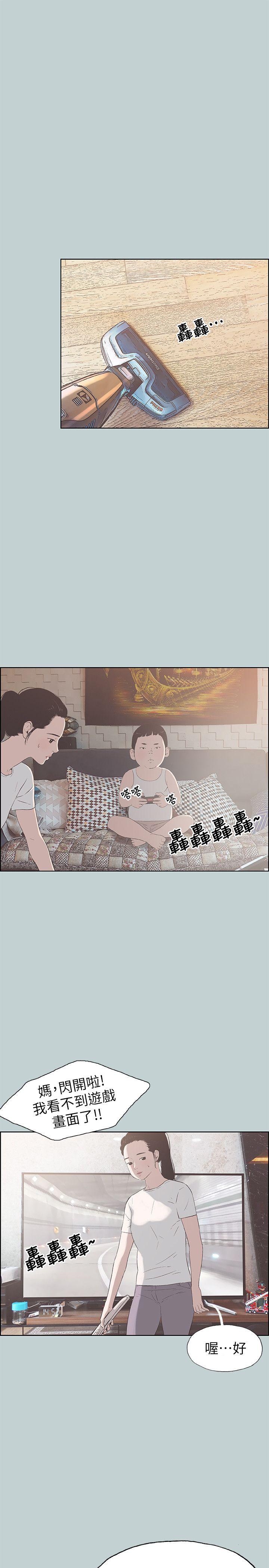 适合噼腿的好日子 第86話-年輕人妻的好奇心 第6页
