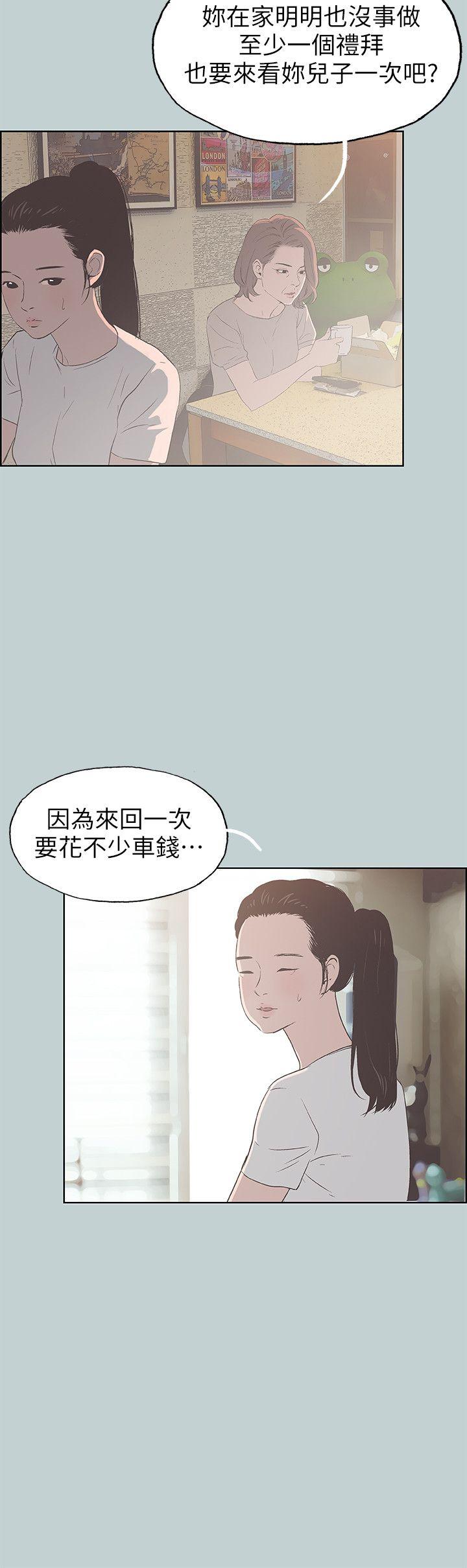 适合噼腿的好日子 第86話-年輕人妻的好奇心 第7页