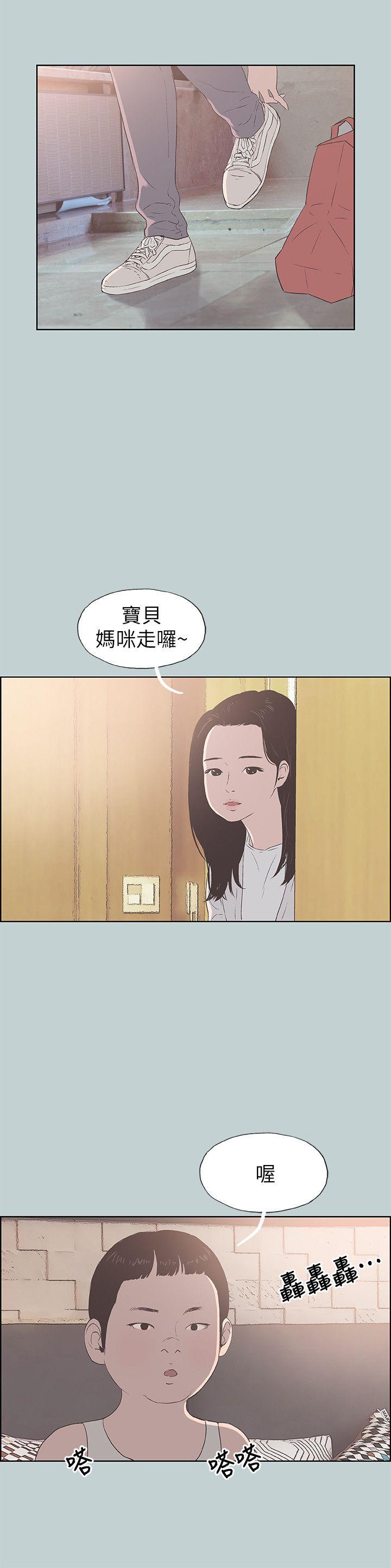 适合噼腿的好日子 第86話-年輕人妻的好奇心 第9页