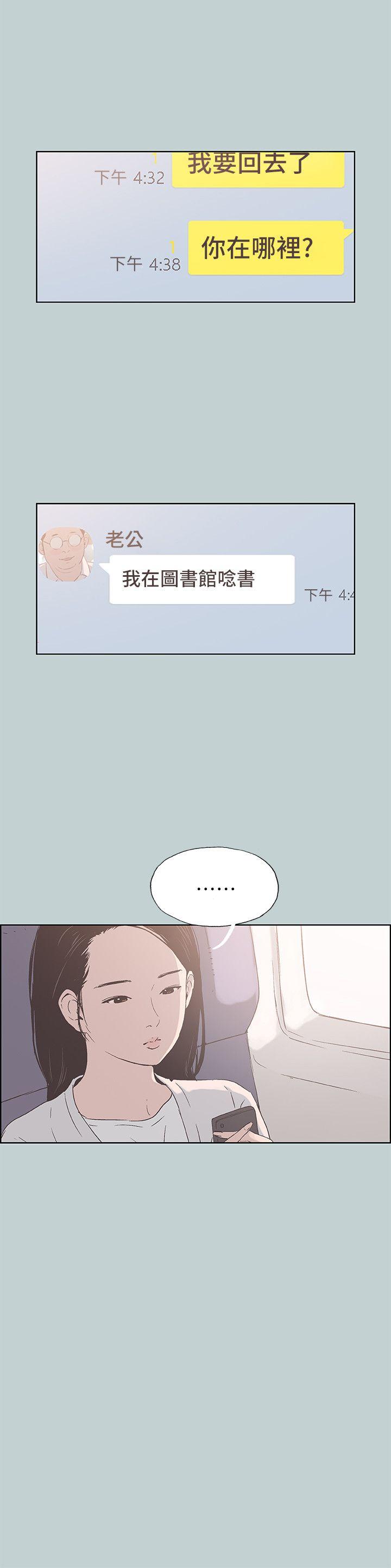适合噼腿的好日子 第86話-年輕人妻的好奇心 第11页