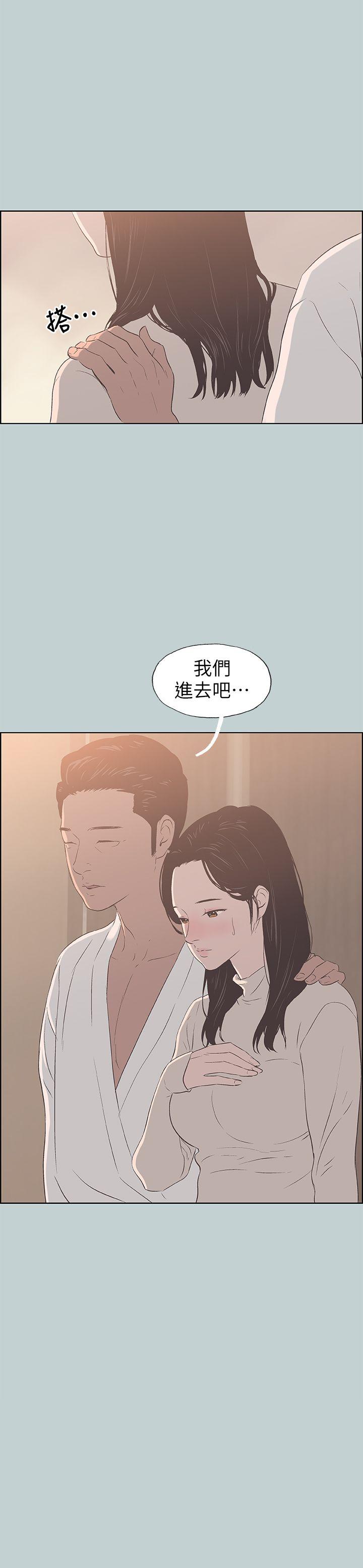适合噼腿的好日子 第88話-禁不起誘惑的人妻 第1页