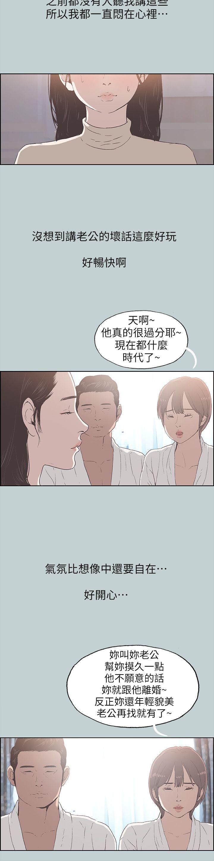 适合噼腿的好日子 第88話-禁不起誘惑的人妻 第5页