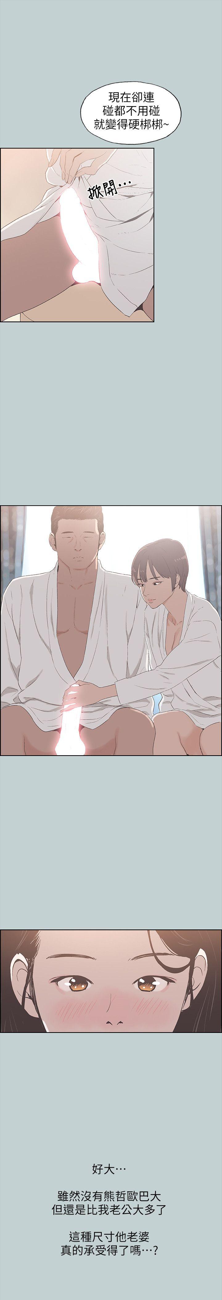 适合噼腿的好日子 第88話-禁不起誘惑的人妻 第8页