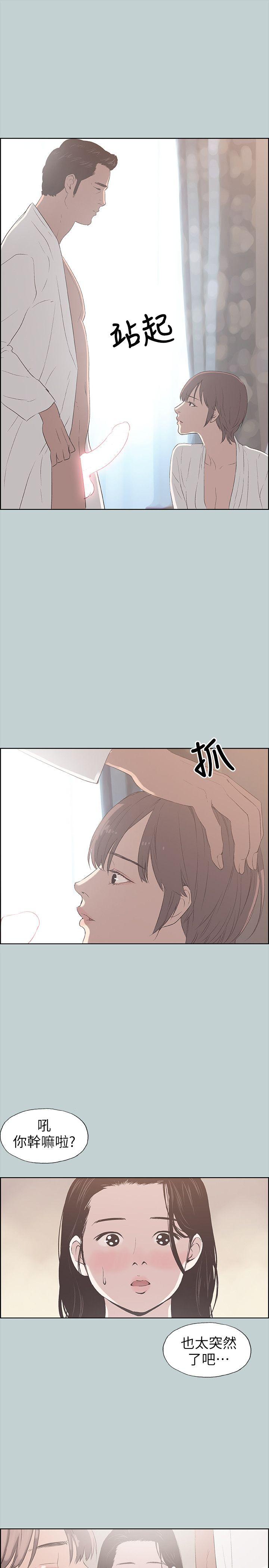 适合噼腿的好日子 第88話-禁不起誘惑的人妻 第10页