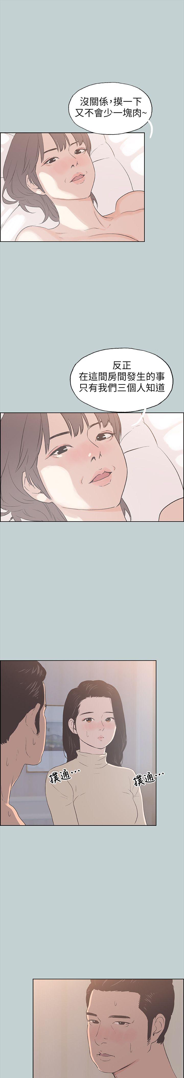 适合噼腿的好日子 第89話-肉棒的魅力 第1页