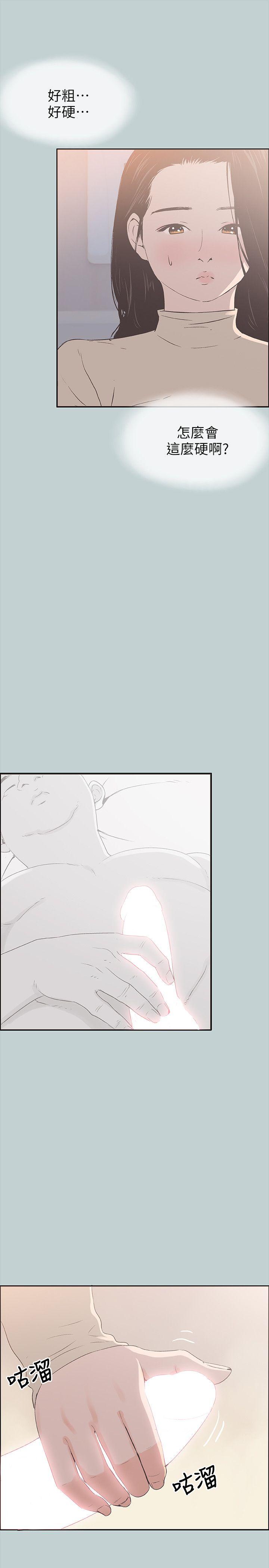 适合噼腿的好日子 第89話-肉棒的魅力 第5页