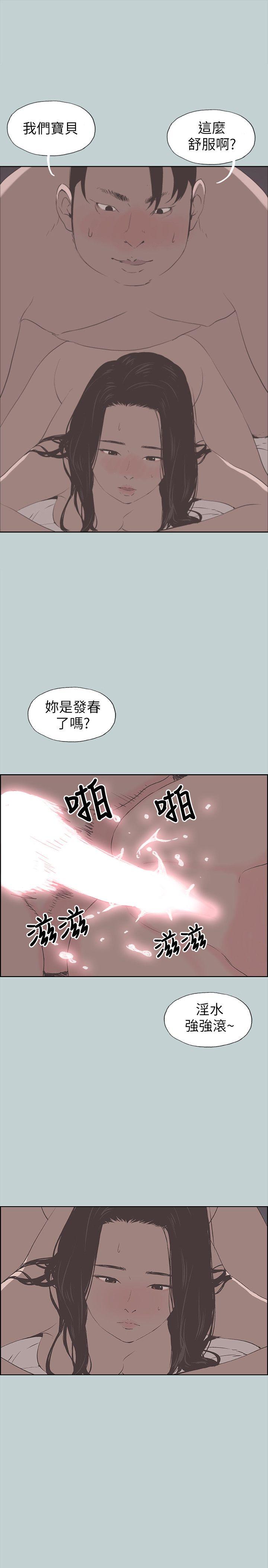 适合噼腿的好日子 第89話-肉棒的魅力 第19页