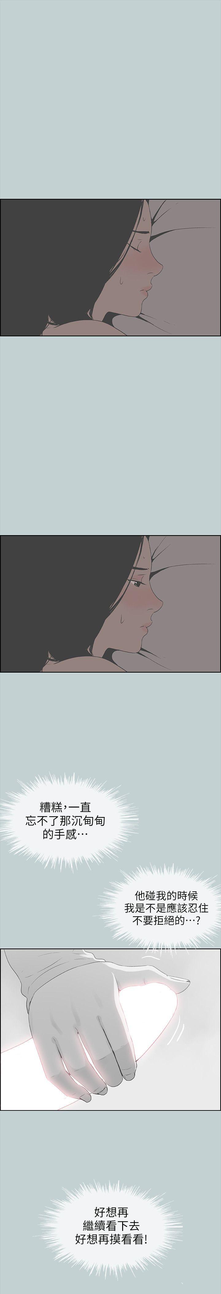 适合噼腿的好日子 第89話-肉棒的魅力 第21页