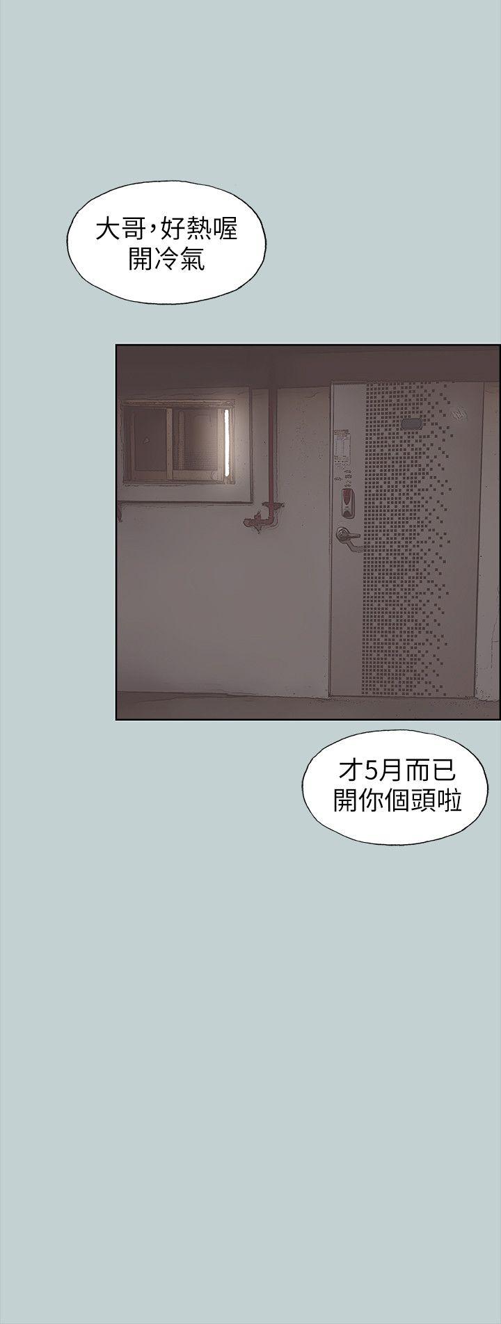 适合噼腿的好日子 第89話-肉棒的魅力 第16页