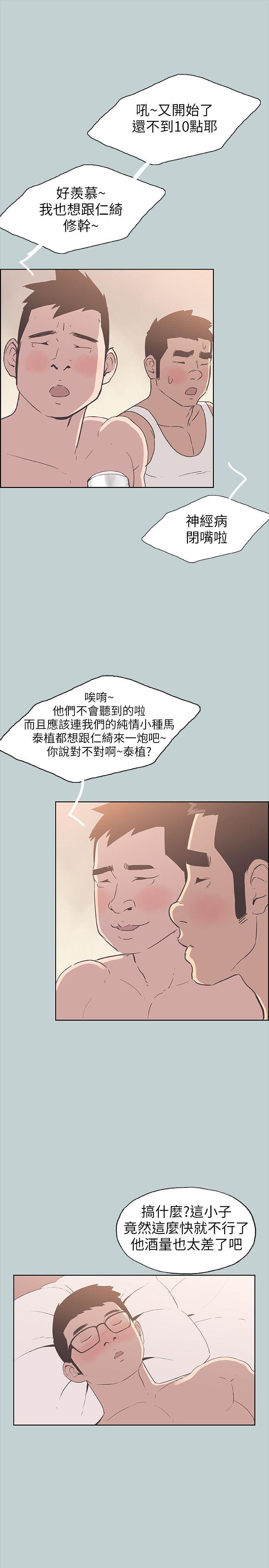 适合噼腿的好日子 第89話-肉棒的魅力 第15页