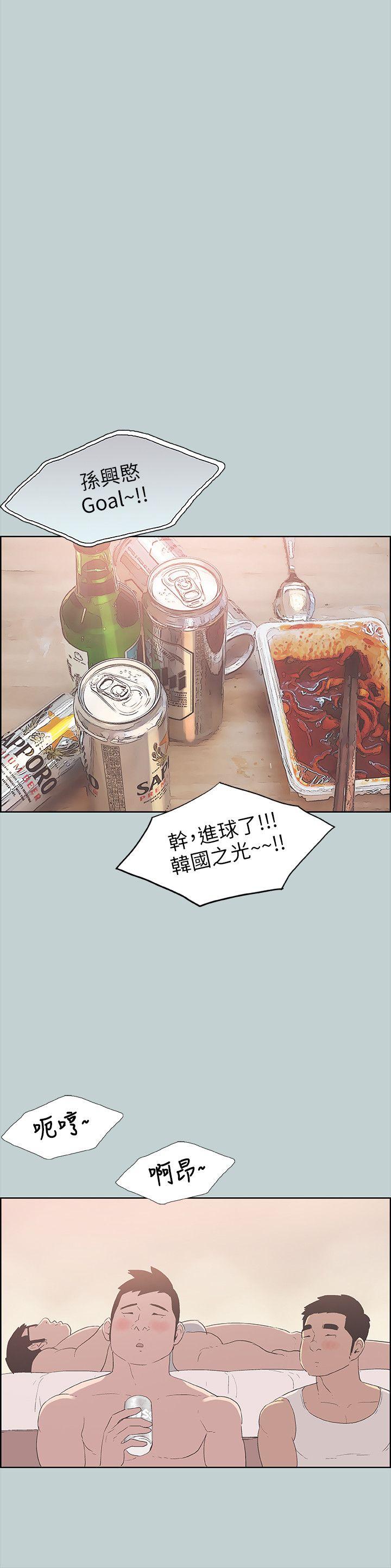 适合噼腿的好日子 第89話-肉棒的魅力 第14页