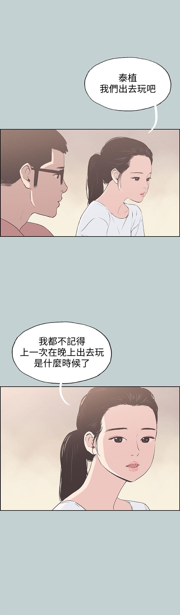 适合噼腿的好日子 第95話-好想給她一個擁抱 第1页
