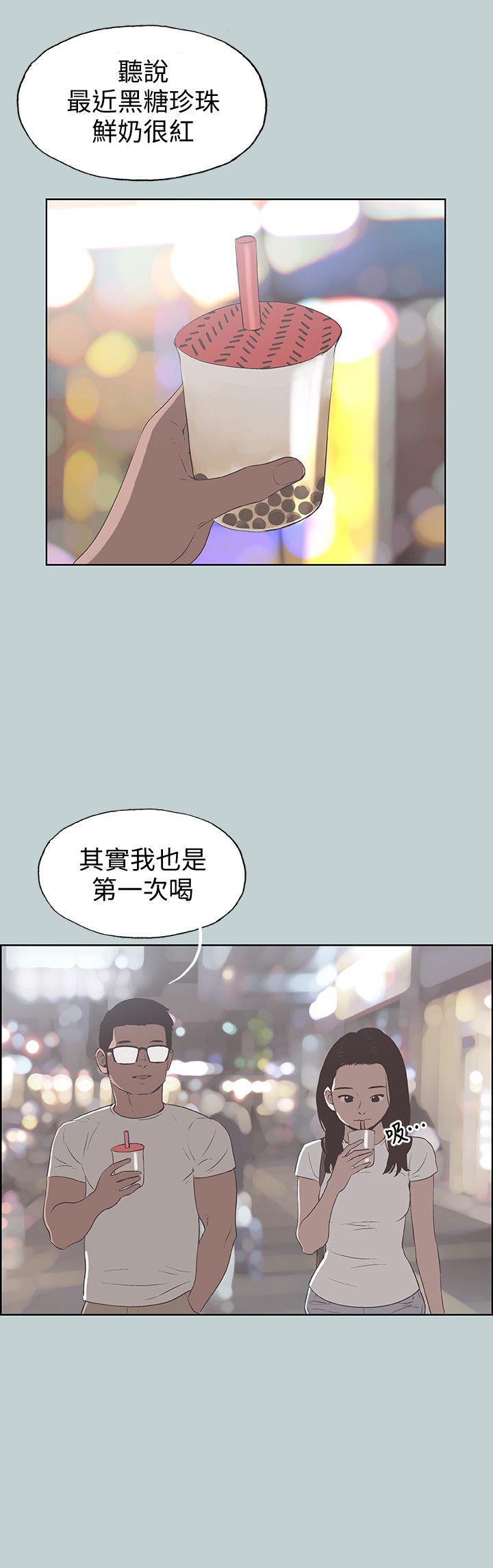 适合噼腿的好日子 第95話-好想給她一個擁抱 第8页