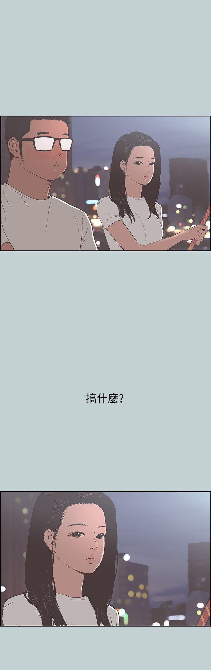 适合噼腿的好日子 第95話-好想給她一個擁抱 第16页
