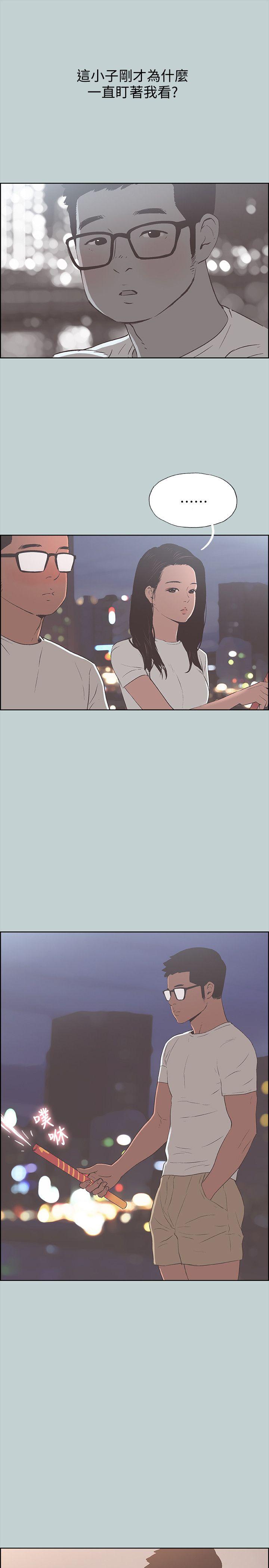 适合噼腿的好日子 第95話-好想給她一個擁抱 第17页